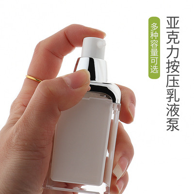 HOPECK一次性亚克力乳液真空瓶