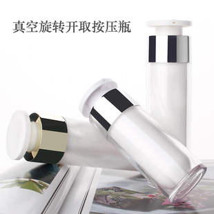 HOPECK旋转按压分装真空瓶乳液精华瓶爽肤水旋转按压乳液泵真空瓶