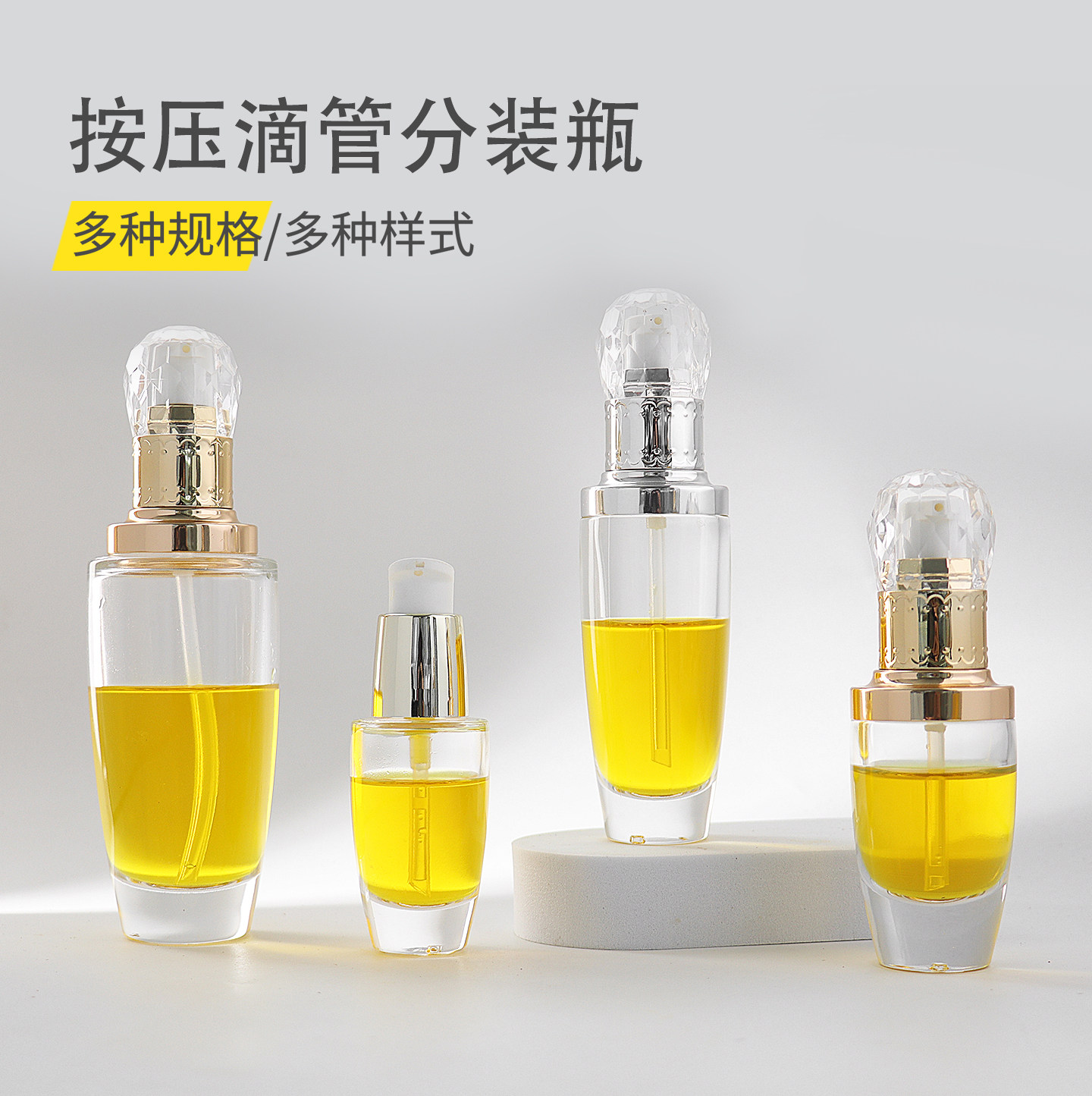 HOPECK大牌同款奢华按压乳液泵玻璃分装瓶精华瓶空瓶18牙乳液泵瓶,彩妆/香水/美妆工具,化妆/美容工具,淘宝优惠券,粉丝福利购,淘宝优惠卷