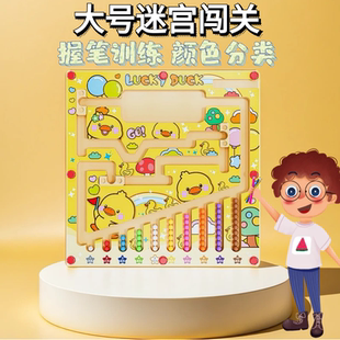 儿童磁力迷宫走珠磁性闯关玩具益智运笔训练颜色分类智力开发动脑