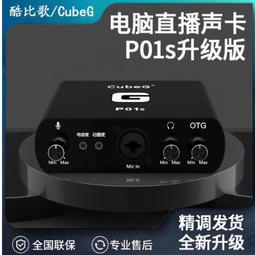 电脑机架式声卡直播设备套装