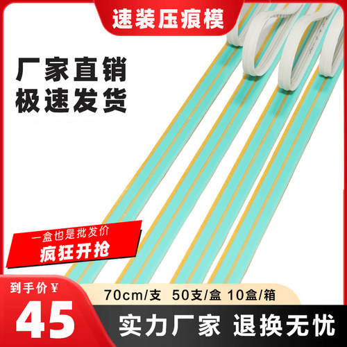 玉田压痕速装暗线条模切耗材印刷
