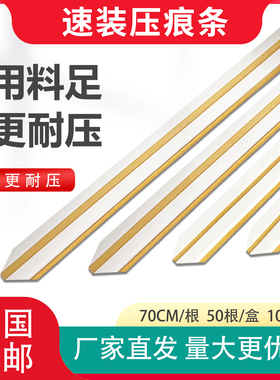 包邮速装压痕条模切机压痕线暗线条印刷耗材压槽模反压线啤线双槽