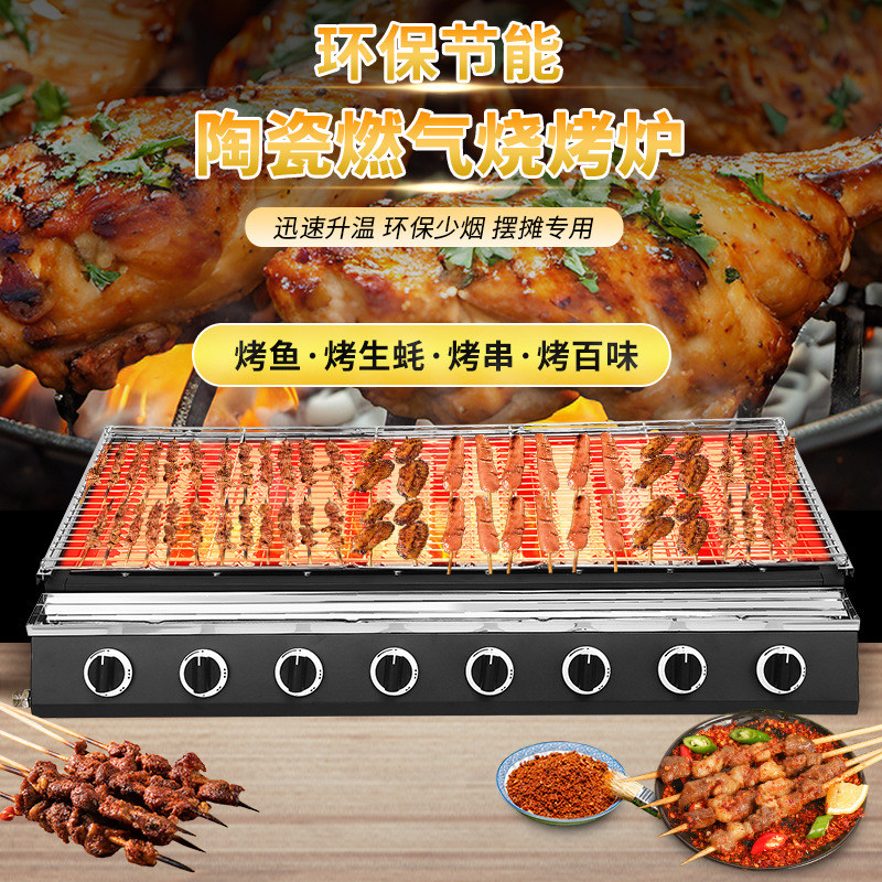 加厚商用燃气烧烤炉烧烤架液化气奶茶炉家用高效生蚝烤架摆摊专用,厨房/烹饪用具,烧烤架,淘宝优惠券,粉丝福利购,淘宝优惠卷