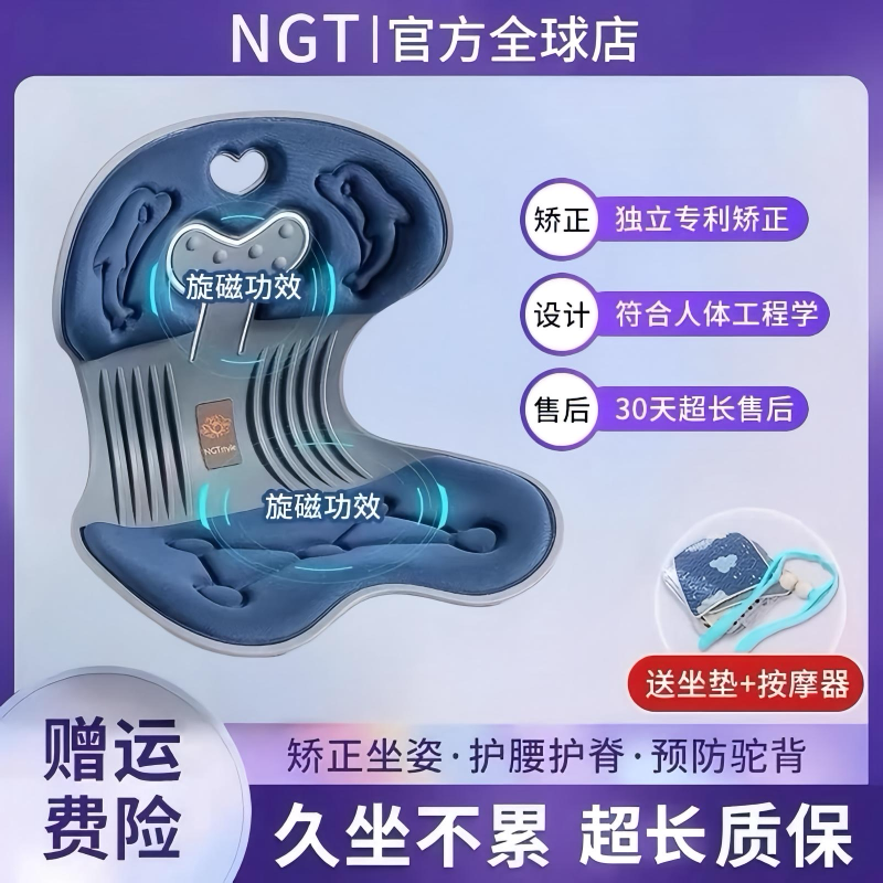 日本矫正坐姿护腰坐垫办公室久坐神器花瓣美臀护脊椎人体工学椅垫