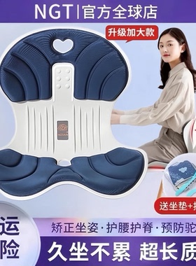 日本NGT花瓣坐垫人体工学矫正坐姿护腰美臀办公室久坐不累神器