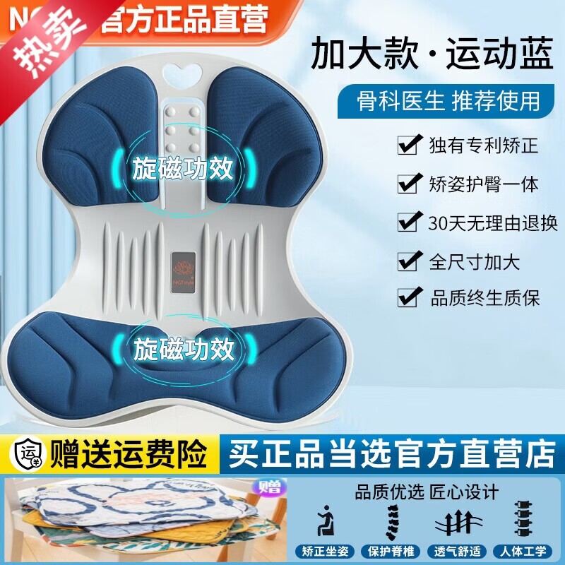 日本矫正坐姿护腰坐垫办公室久坐神器花瓣美臀护脊椎人体工学椅垫