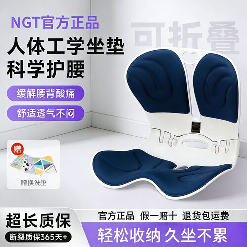 NGTstyle官方正品可折叠护腰坐垫