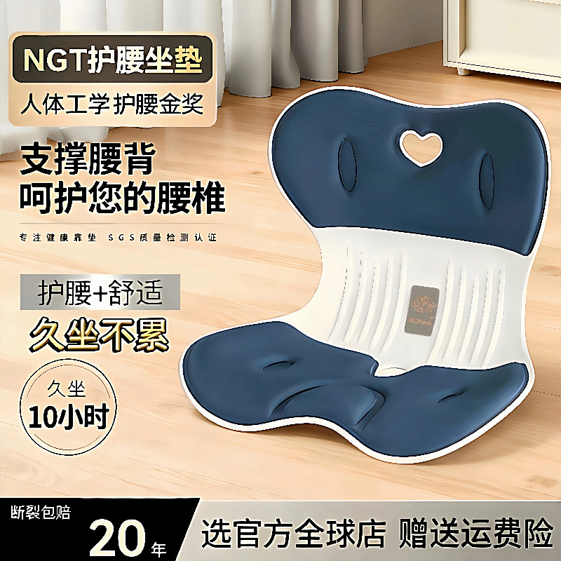 日本NGT花瓣坐垫人体工学矫正坐姿护腰美臀办公室久坐不累神器