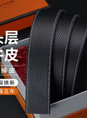 皮带头层牛皮男士新款商务白带