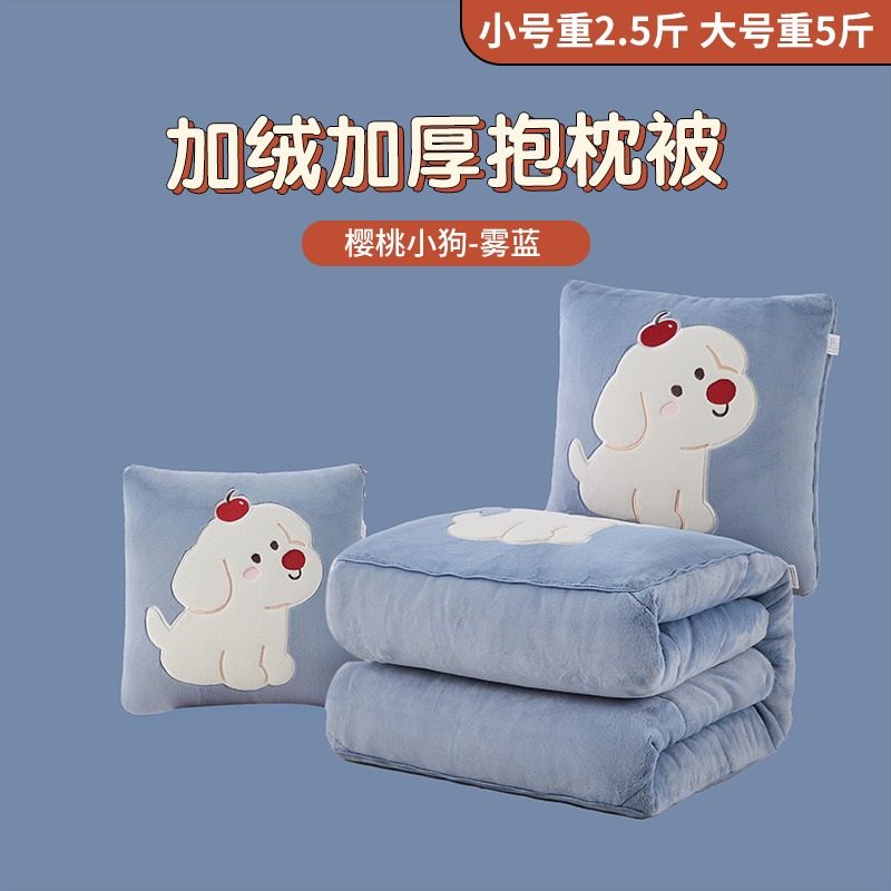 冬季加绒抱枕被子两用牛奶绒毯
