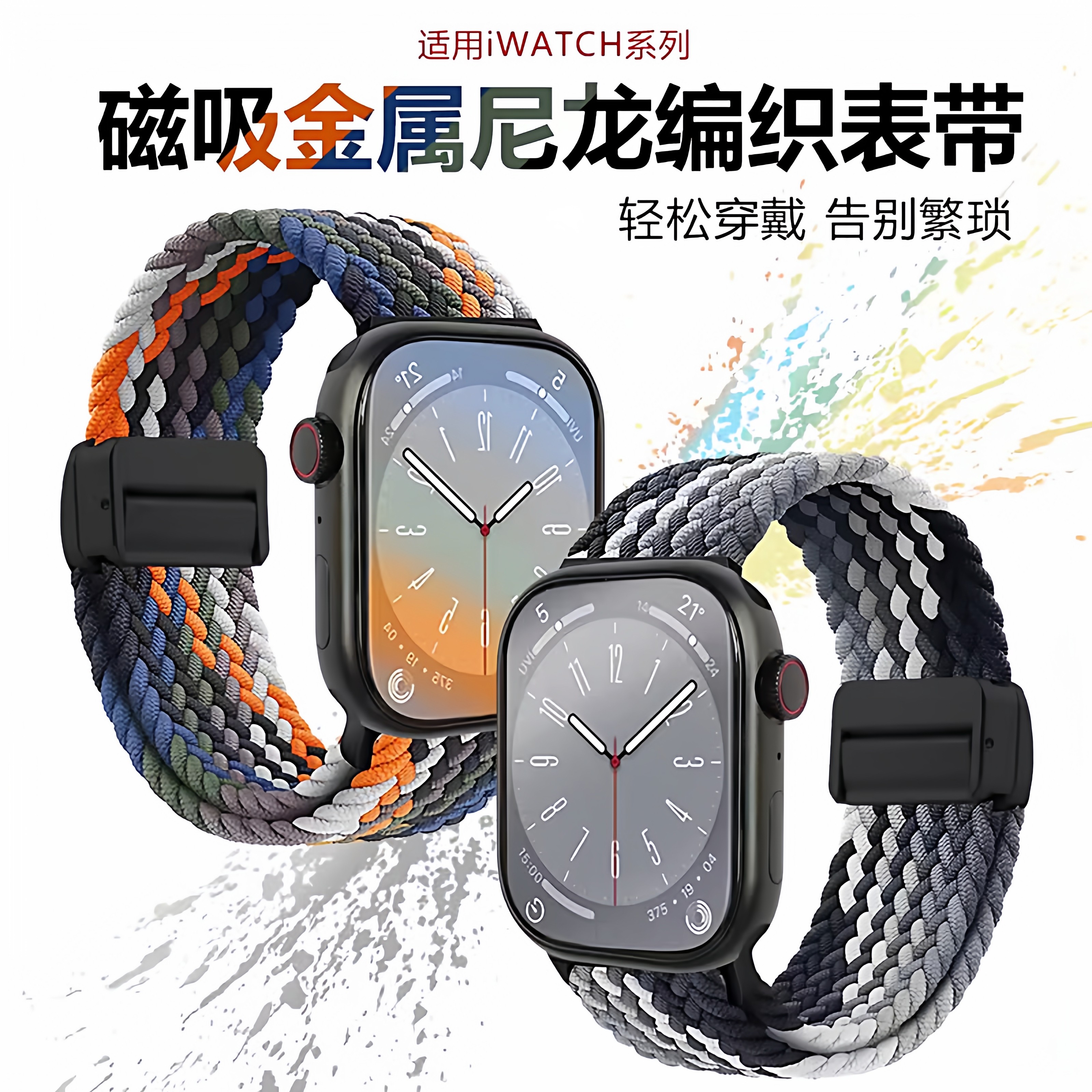 2026新款适用iwatch11尼龙编织磁吸表带苹果S10手表applewatch9,智能设备,智能手表手环表带/腕带,淘宝优惠券,粉丝福利购,淘宝优惠卷