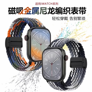 2026新款适用iwatch11尼龙编织磁吸表带苹果S10手表applewatch9