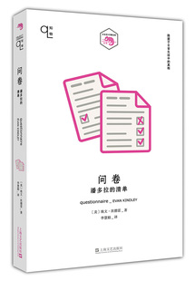 文化研究 埃文·坎德雷 书籍 清单 问卷潘多拉