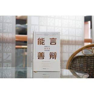 spe for lawyer布莱恩·约翰逊 能言善辩 法律出版 public 书籍正版 社 律师公众演讲术