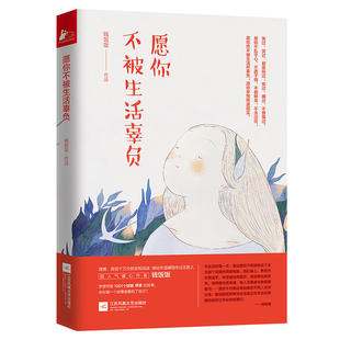 婚姻 凤凰联动 爱情 抵死坚持 梦想 友情 飞蛾扑火般 肆无忌惮 暖心励志小说 愿你不被生活辜负 努力捍卫 钱饭饭部作品集