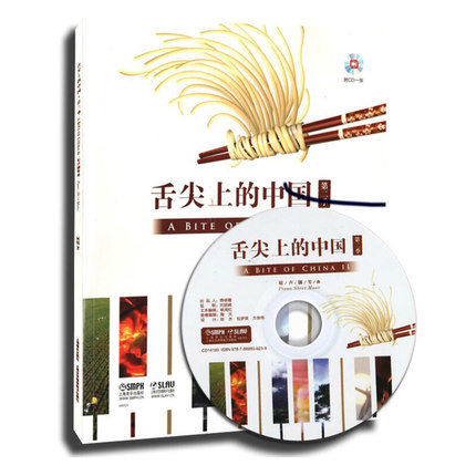 正版 舌尖上的中国2原声钢琴曲 附CD一张 音乐如同美食一般随着画面的流动娓娓道来生命的诞生成长相 陈鲲 上海音乐出版社