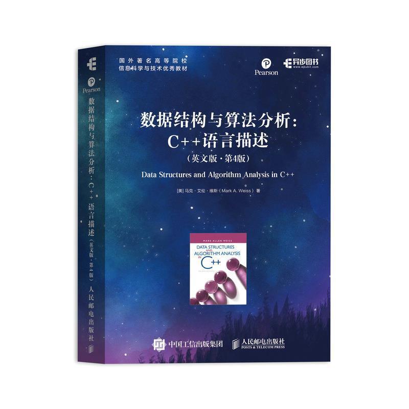 数据结构与算法分析:C++语言描述 马克·艾伦·维斯 语言程序设计高等学校教材英文本科及以上计算机与网络书籍人民邮电出版社