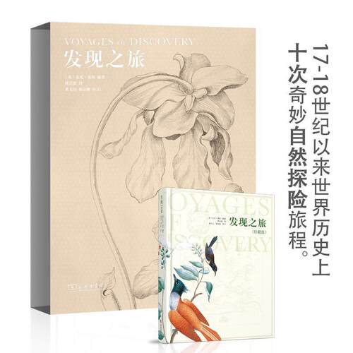 正版发现之旅:a visual celebration of ten of the greatert natural histo托尼·赖斯书店自然科学商务印书馆书籍 读乐尔畅销书