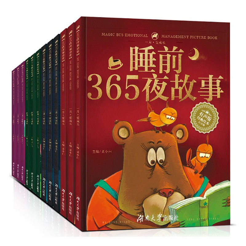 铃兰妈妈讲睡前365夜故事(全12册)0-6岁儿童故事绘本阅读书籍幼儿园