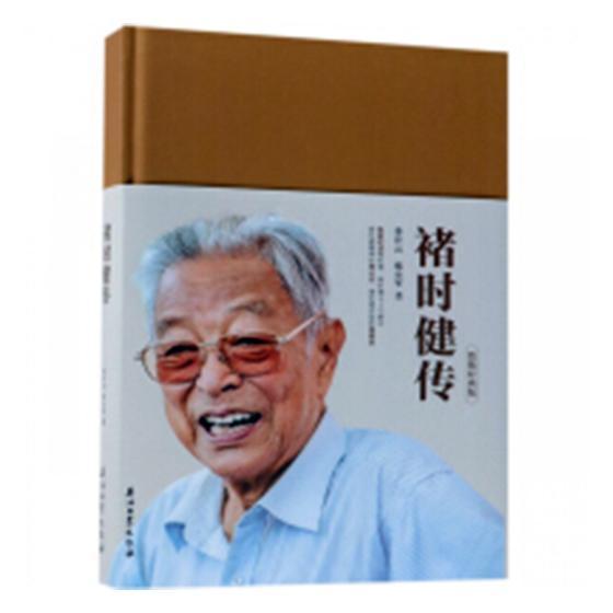 褚时健传 李开云 褚时健传记   传记书籍正版