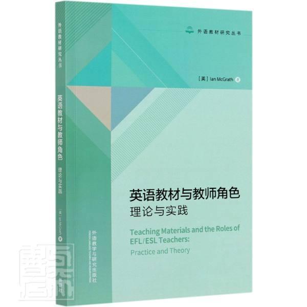 正版包邮 英语教材与教师角色:理论与实践:practice and theory:英文英语教师关系教材研究英文其他书外语书籍 正版包邮 英语教材与教师角色:理论与实践:practice and theory:英文英语教师关系教材研究英文其他书外语书籍