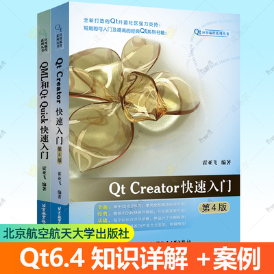 测试系统构建技术电子工业出版社