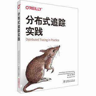 追踪理解软件 追踪实践 译 分布式 运行情况 使用分布式 刘征 追踪 张翔 追踪改善基线性能书籍 李捷 部署分布式 如何运用分布式