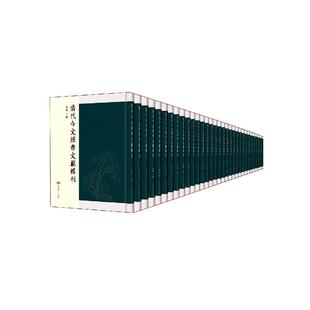 读乐尔畅销书 社有限公司书籍 正版 清代今文经学文献辑刊何俊书店辞典与工具书北京燕山出版