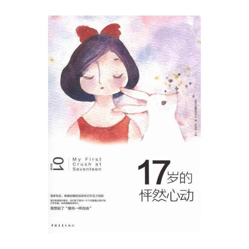 青年文摘彩虹书系(全6册) 李钊 散文集中国当代 文学书籍中国青年出版社
