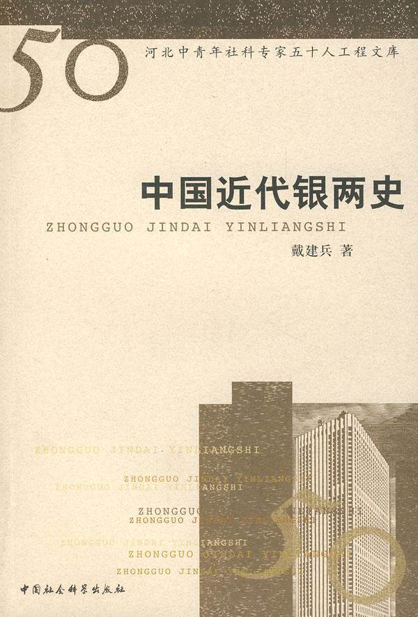 正邮 近代东北地区水田农业发展史研究 金颖 书店经济 中国社会科学出版社 书籍 读乐尔畅销书使用感如何?