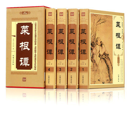 正版包邮 菜根谭全集 洪应明 全4册图文版 儒家通俗读物 采儒 道 佛 修身 齐家 治国 平天下等大道思想 处世哲学 生活艺术