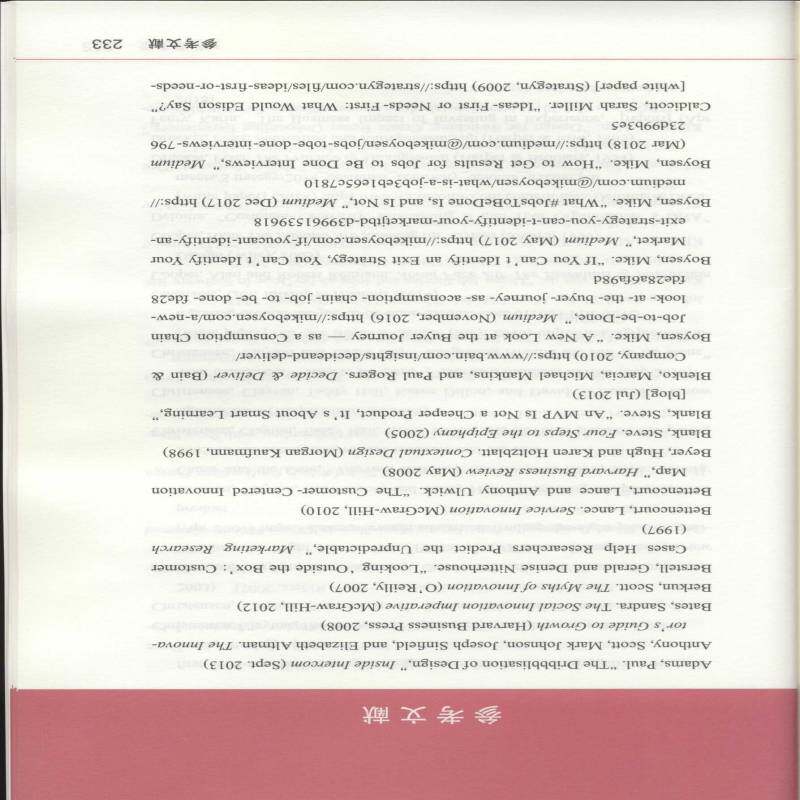 乔布斯工作法:JTBD实践与增长的逻辑 吉姆·卡尔巴赫 管理书籍正版