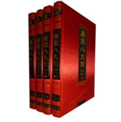 正版唐宋八大家散文鉴赏韩愈等书店古籍国学线装书局书籍 读乐尔畅销书