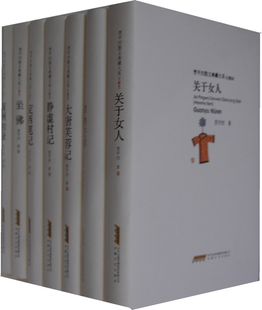 全七册 文墨本 安徽文艺出版 包邮 社xj 散文随笔 贾平凹散文典藏大系 中国现当代随笔书籍 正版 贾平凹