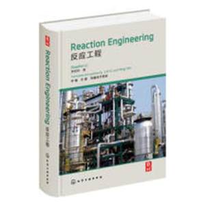 Reaction Engineering反应工程李绍芬其他化学工业书籍