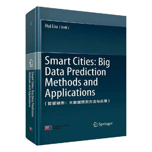 智慧城市:大数据预测方法与应用:big data prediction methods and applications 刘辉   励志与成功书籍科学出版社
