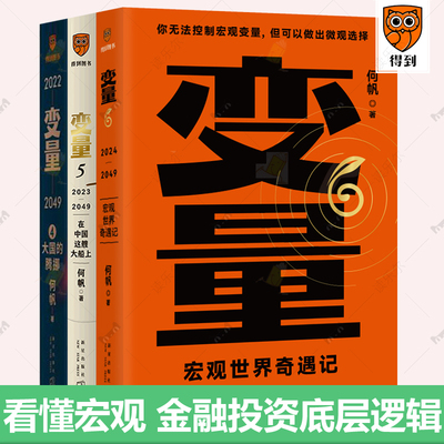 变量5：在中国这艘大船上