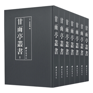 白石遗文拾遗 书店 人斋日扎 格物余话 中国近现代小说 甘雨亭丛书 广陵书社 文公家礼通考 正版 西铭参考 白石遗文 包邮