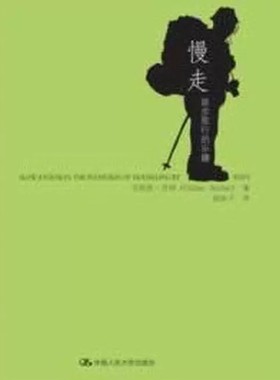 慢走:徒步旅行的乐趣:the pleasures of travelling by foot书吉莉恩·苏特步行文娱体育活动 旅游地图书籍