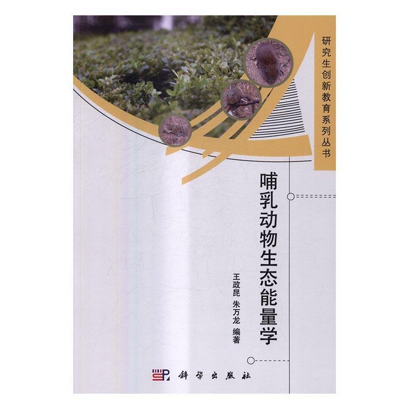 正版包邮 农牧民对生态建设工程响应的对比研究:以江西山江湖和青海三江源区为 邵景安 书店 经济 科学出版社书籍 读乐尔畅销书