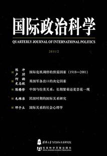 正版政治科学:2011.2阎学通书店政治社会科学文献出版社书籍 读乐尔畅销书