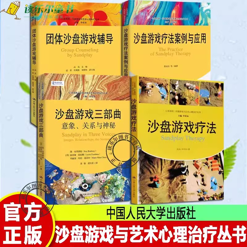 心灵花园荣格与分析心理学