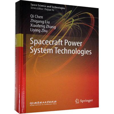 正版包邮 航天器电源技术=Spacecraft Power System Technolog  工业技术 北京理工大学出版社有限责任公司 书籍