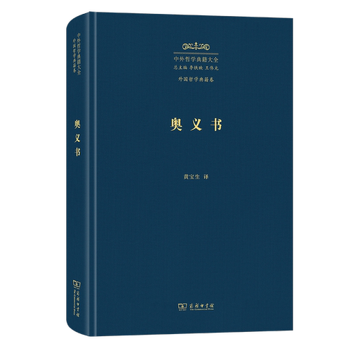 正版奥义书黄宝生书店哲学宗教商务印书馆书籍 读乐尔畅销书