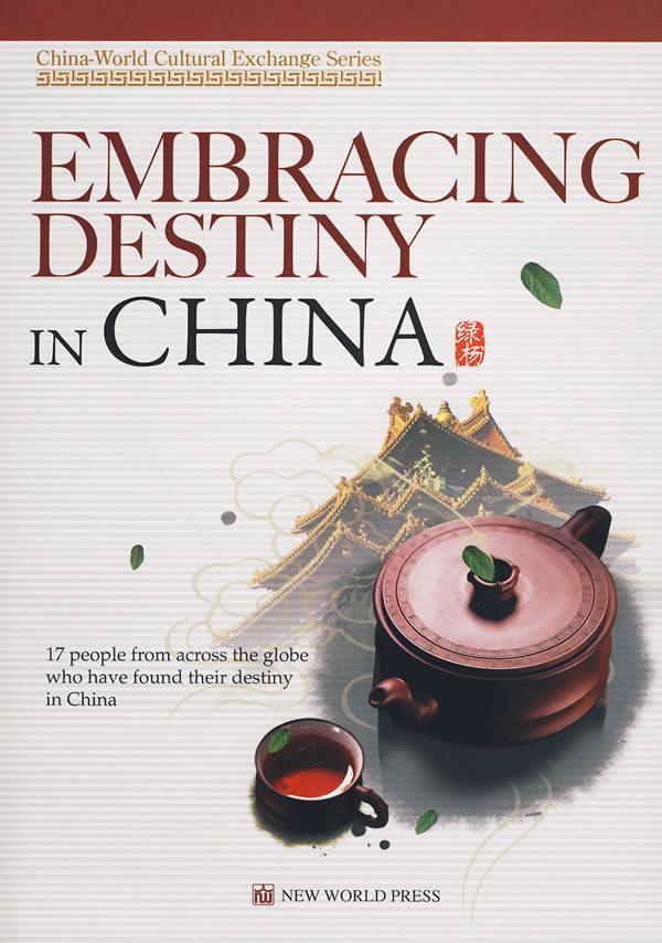 正版包邮 EMBRACING DESTINY IN CHINA-(老外的中国缘) 绿杨等 书店 社会各界人物 新出版社        书籍 读乐尔畅销书