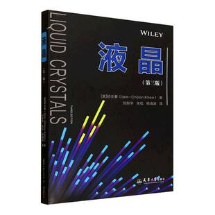 图书书籍正版 邱炎春_ 三版 液晶