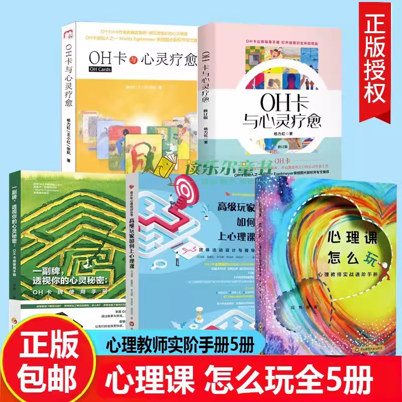 心理课怎么玩+高级玩家如何上图片