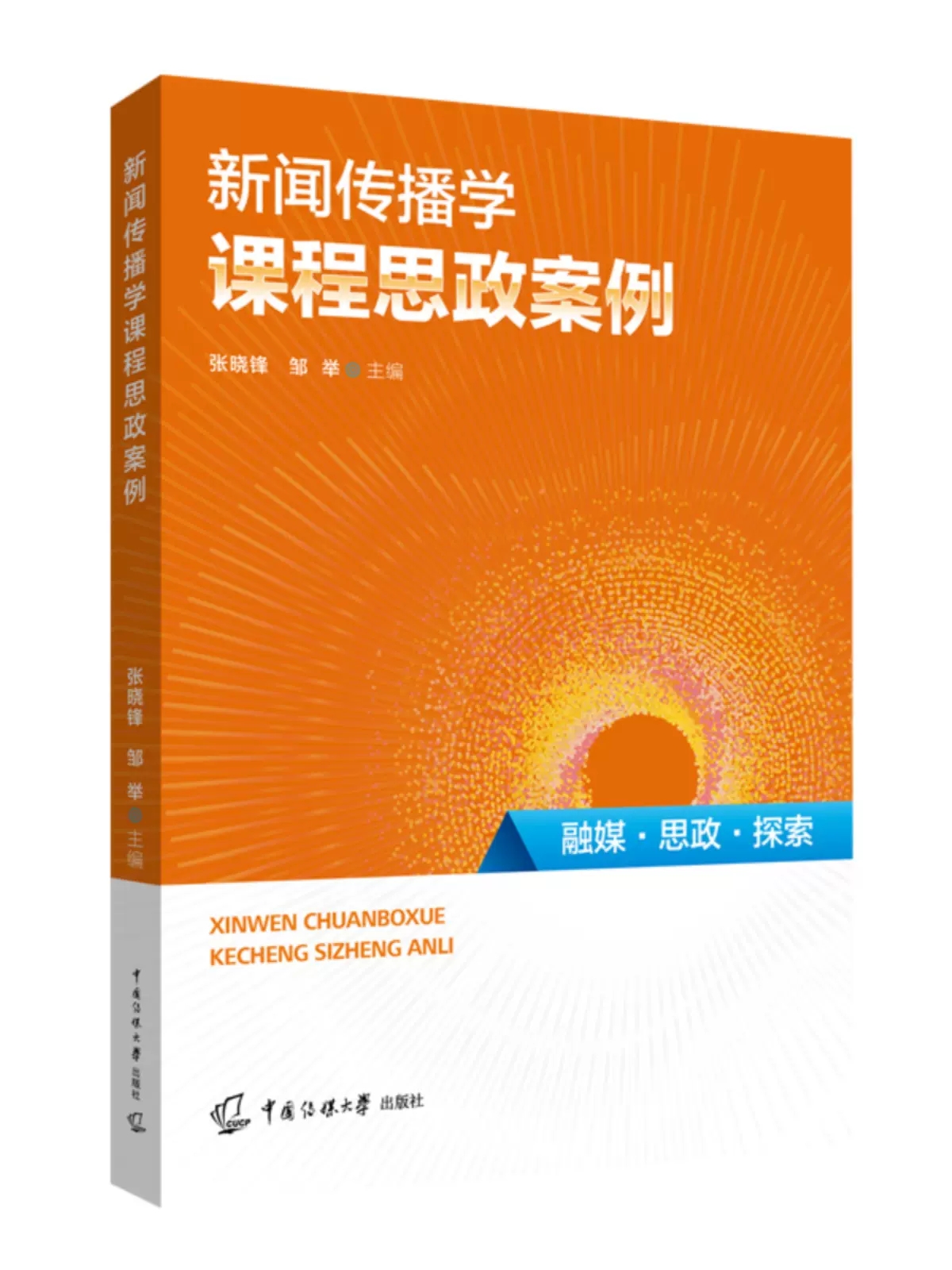 南京传媒学院_传媒大学南京_中国传媒南京学院