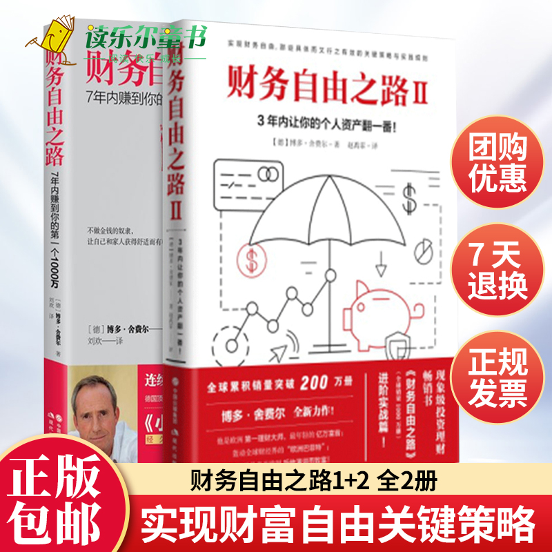 买书选正版！正版选读乐尔图书专营店！！！